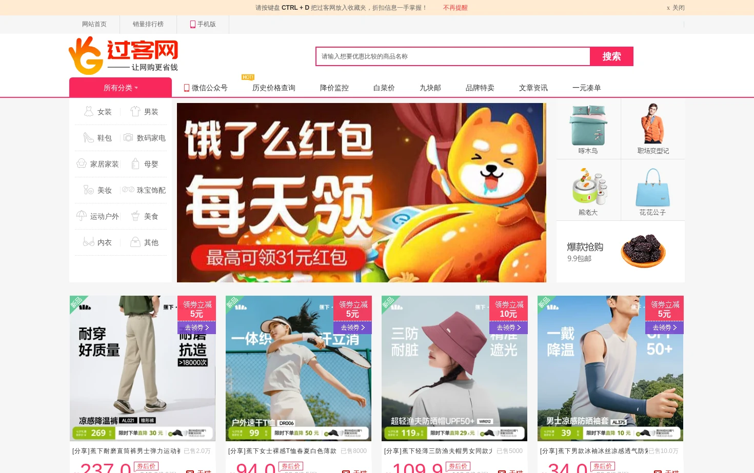 过客网 页面快照
